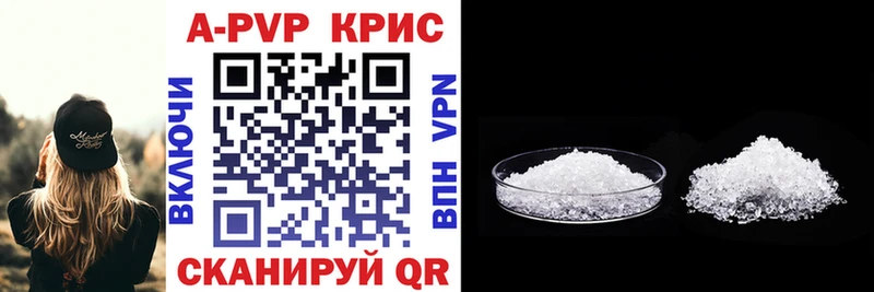 купить наркоту mega вход Alpha-PVP СК КРИС Вилючинск