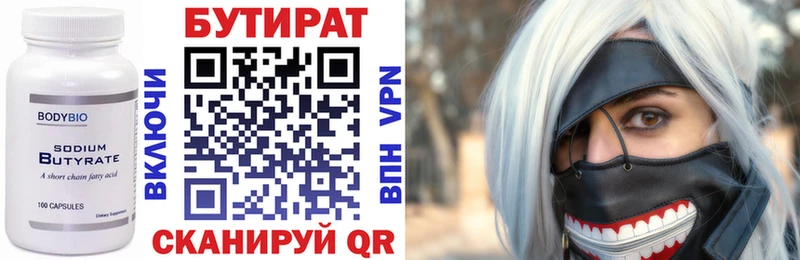 БУТИРАТ оксана  цена   Вилючинск 