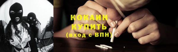 кокаин премиум Абинск