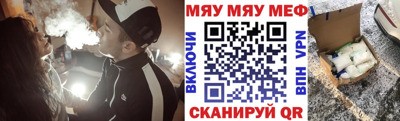 Меф кристаллы  где купить   Вилючинск 